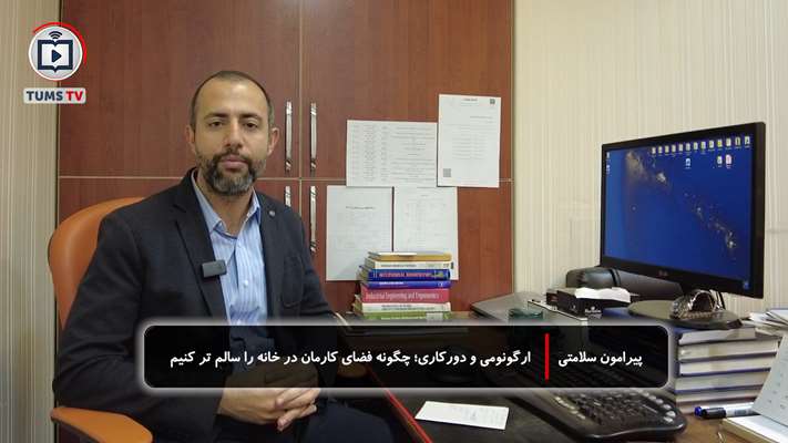 ارگونومی و دورکاری؛ چگونه فضای کارمان در خانه را سالم تر کنیم؟